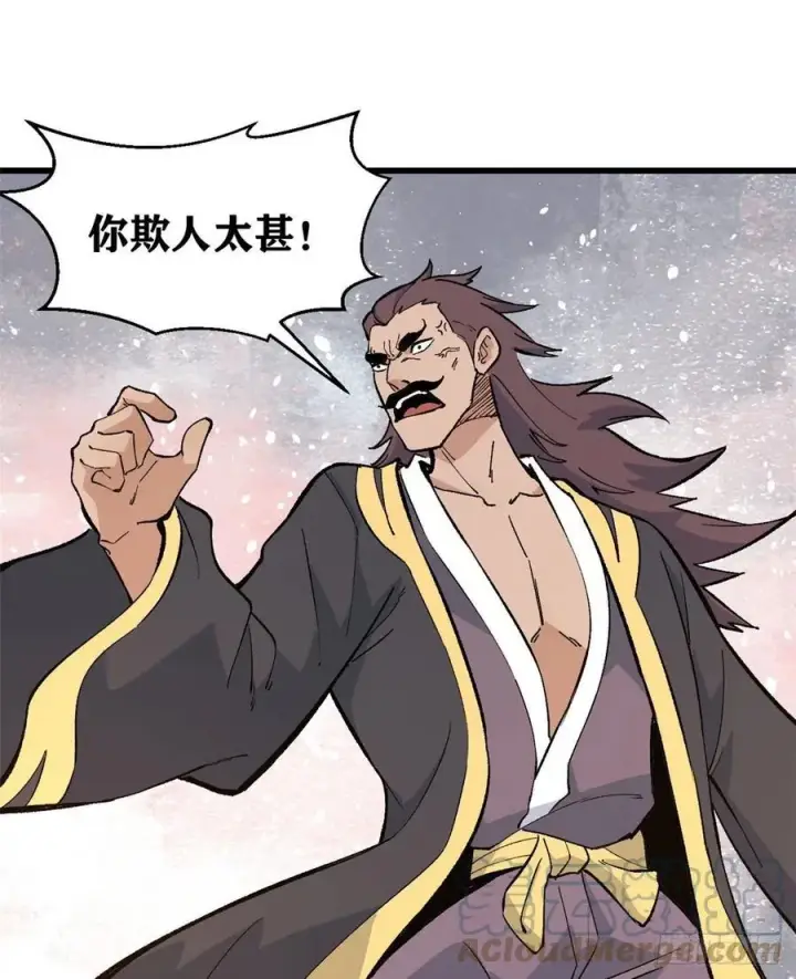 《万古最强宗》67 魔改音响投入实战图5