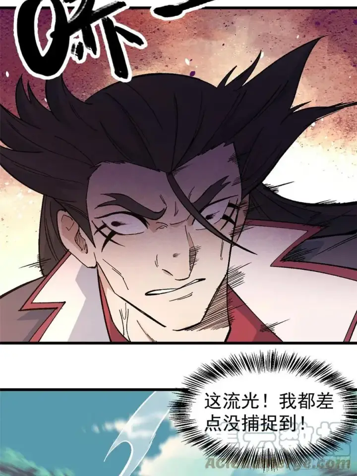 《万古最强宗》67 魔改音响投入实战图9