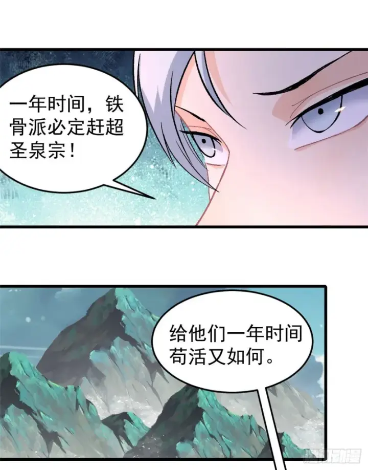 《万古最强宗》68 男上加男图25