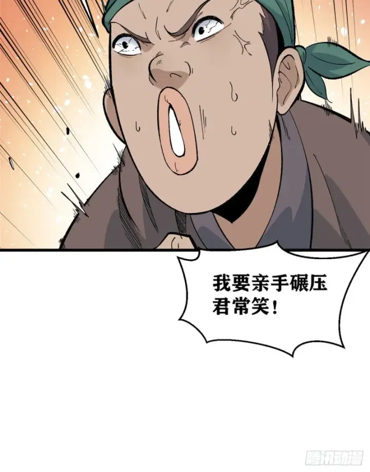 《万古最强宗》68 男上加男图31
