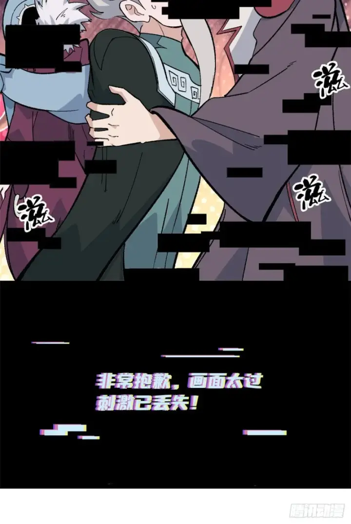 《万古最强宗》68 男上加男图9