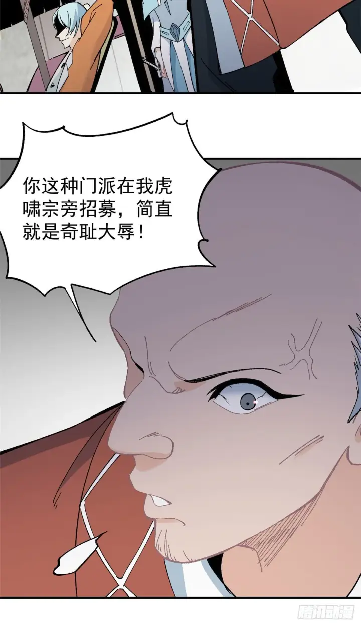 《万古最强宗》07 青阳城第一天才图11
