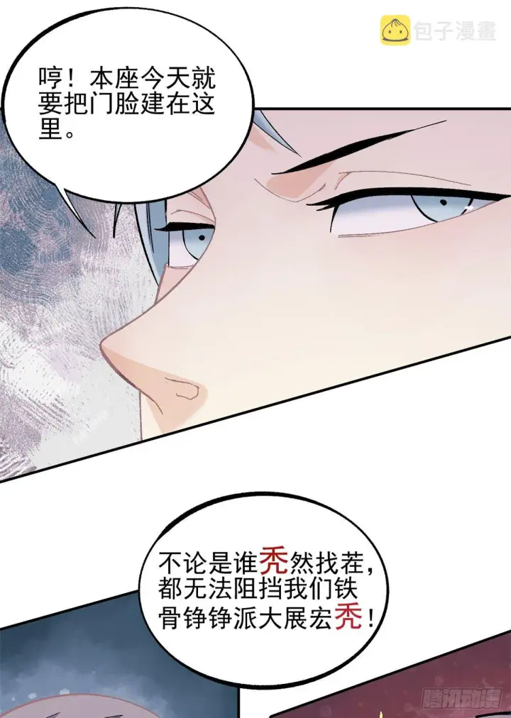 《万古最强宗》07 青阳城第一天才图12