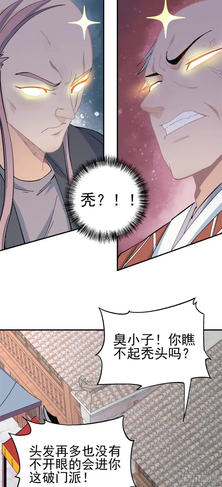 《万古最强宗》07 青阳城第一天才图13
