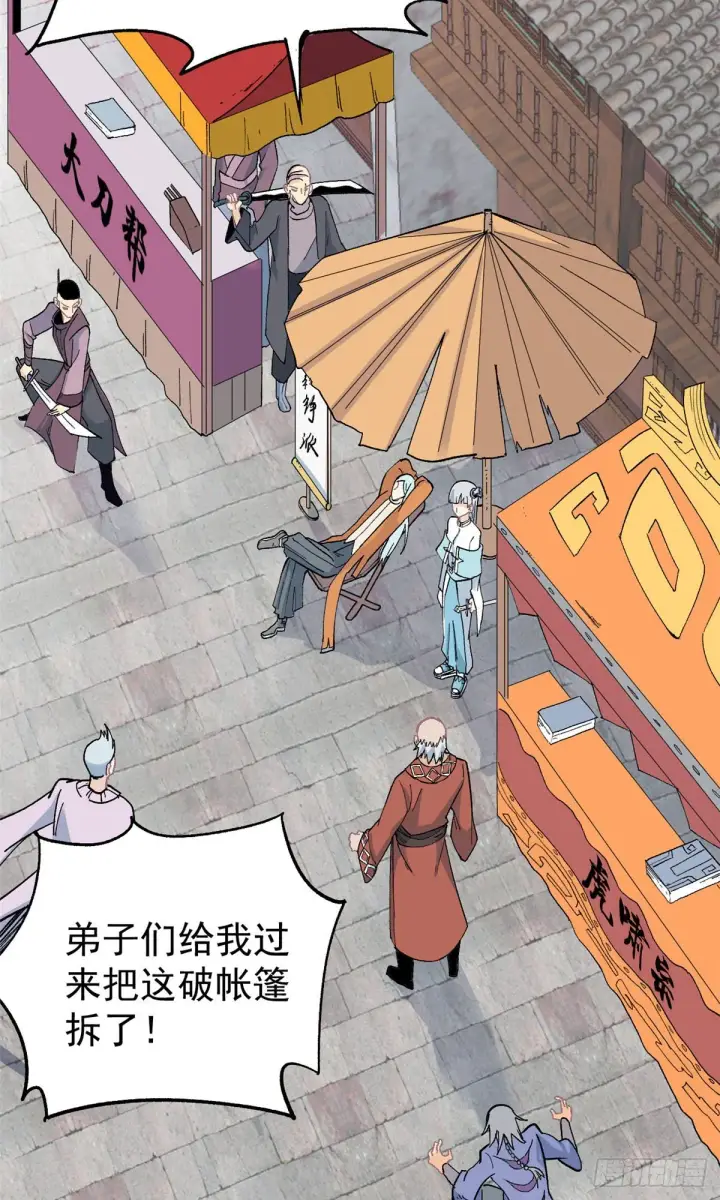 《万古最强宗》07 青阳城第一天才图14