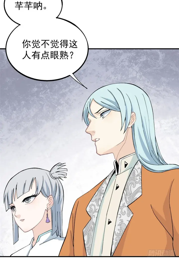 《万古最强宗》07 青阳城第一天才图27