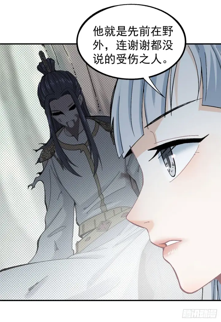 《万古最强宗》07 青阳城第一天才图28