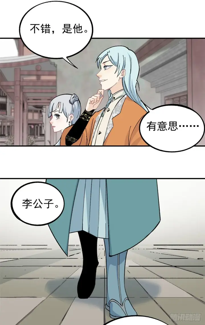 《万古最强宗》07 青阳城第一天才图29