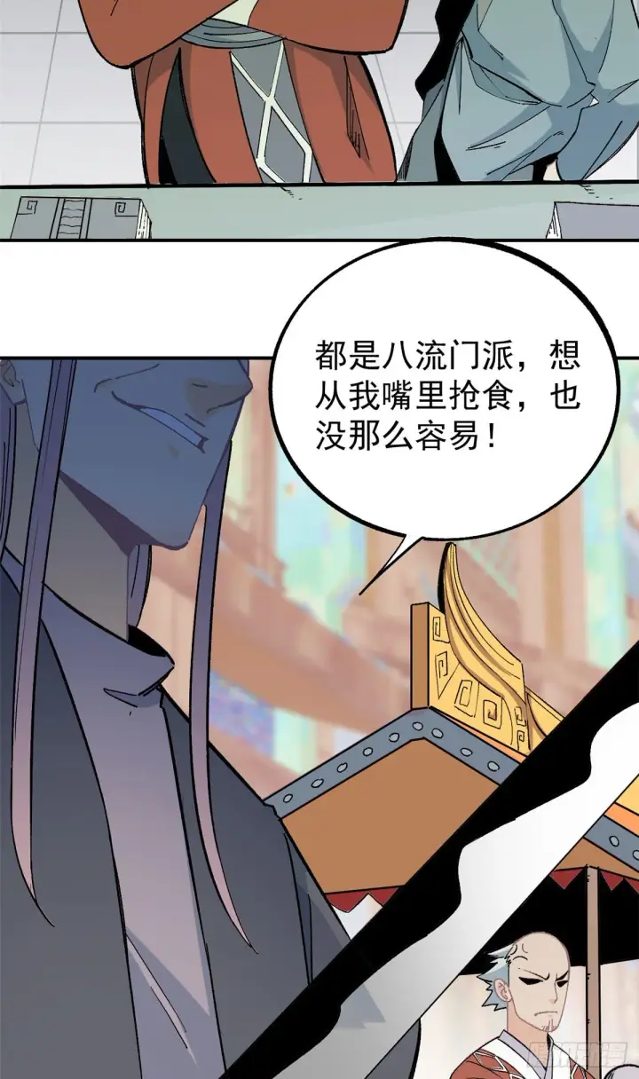 《万古最强宗》07 青阳城第一天才图3
