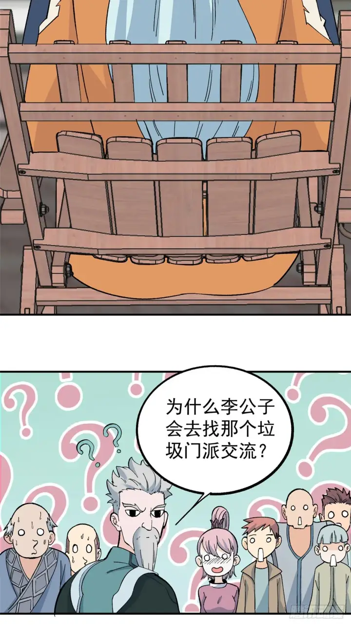 《万古最强宗》07 青阳城第一天才图36