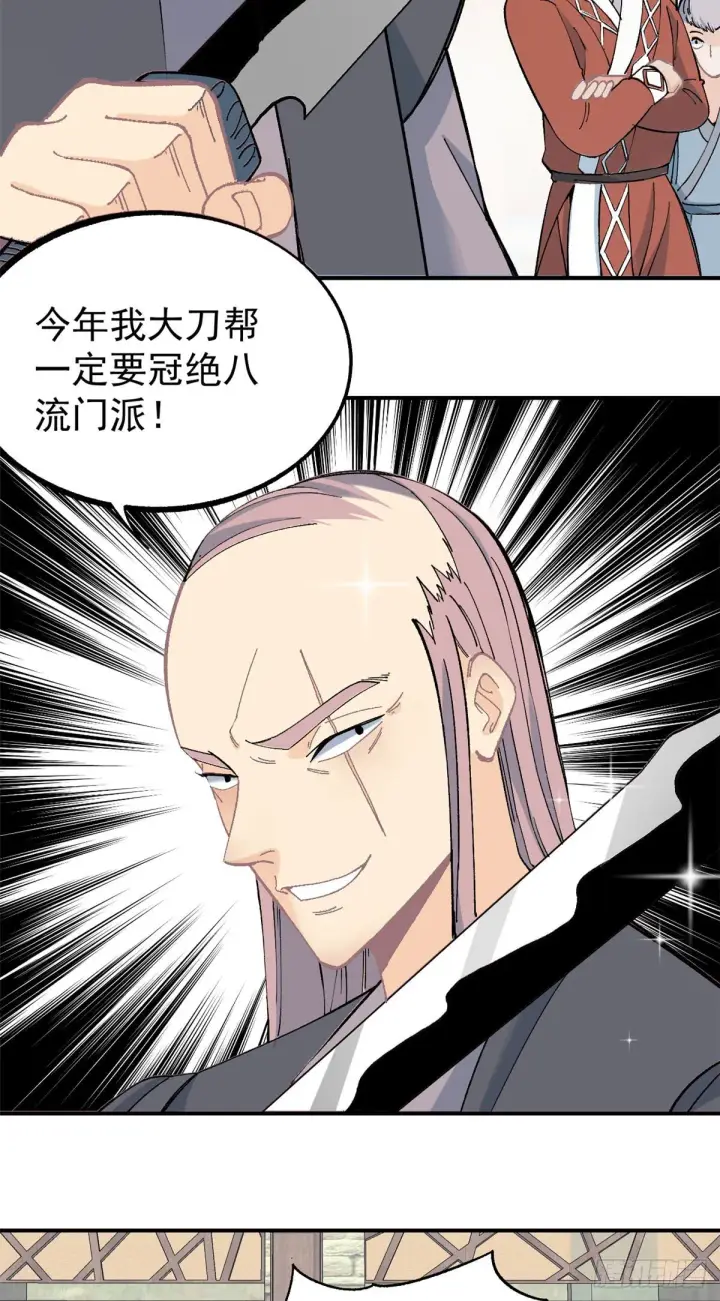 《万古最强宗》07 青阳城第一天才图4
