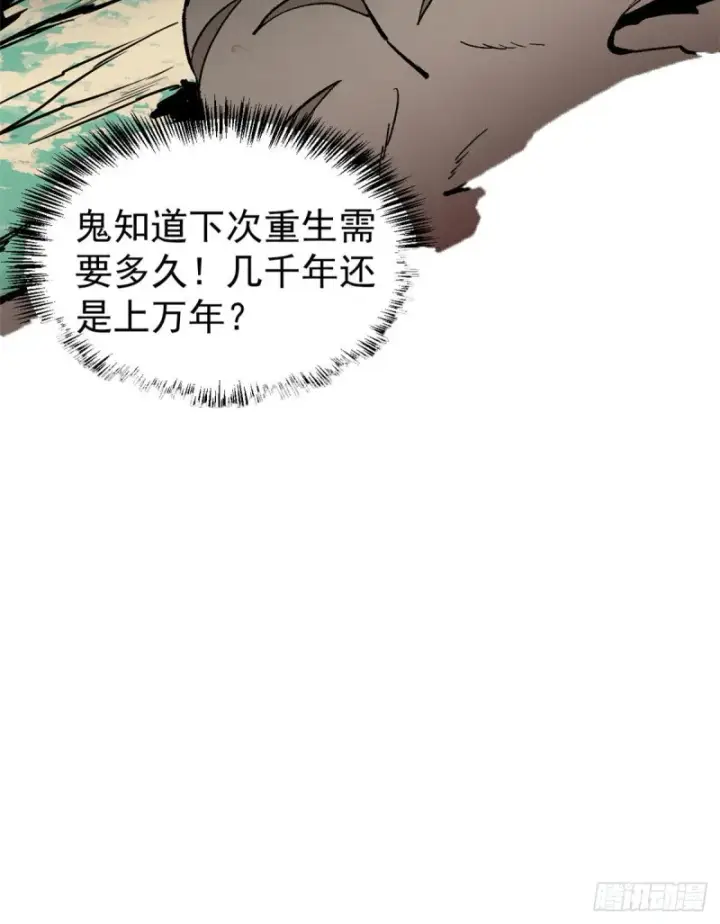 《万古最强宗》69 提升资质图32