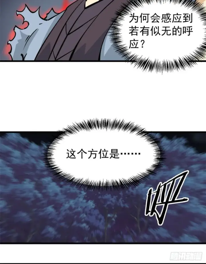 《万古最强宗》69 提升资质图41