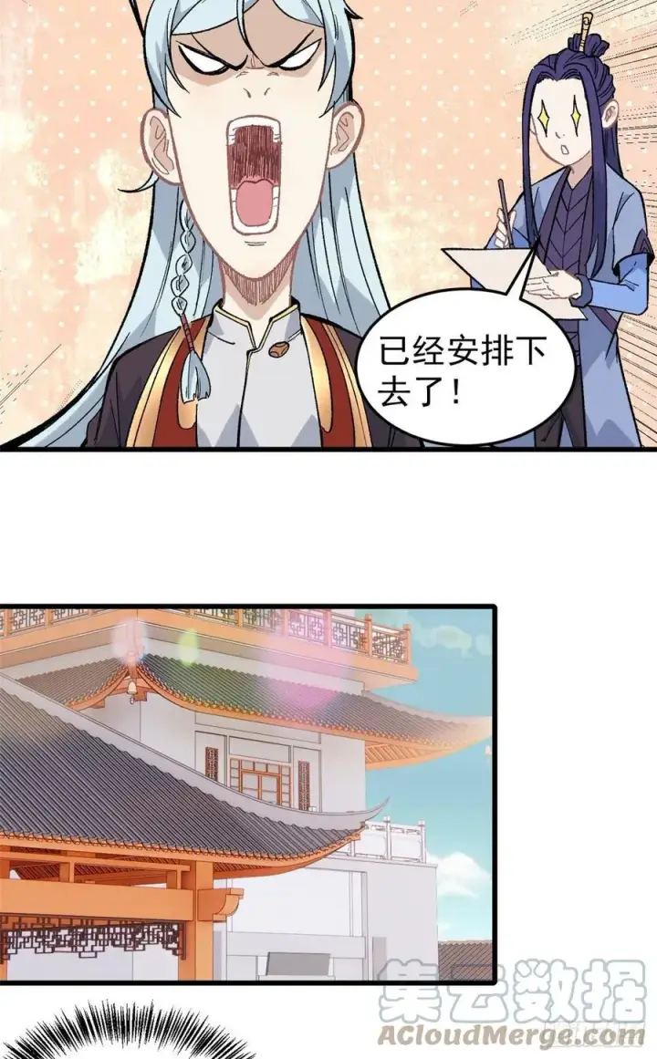 《万古最强宗》70 俩弟子修炼回归图15