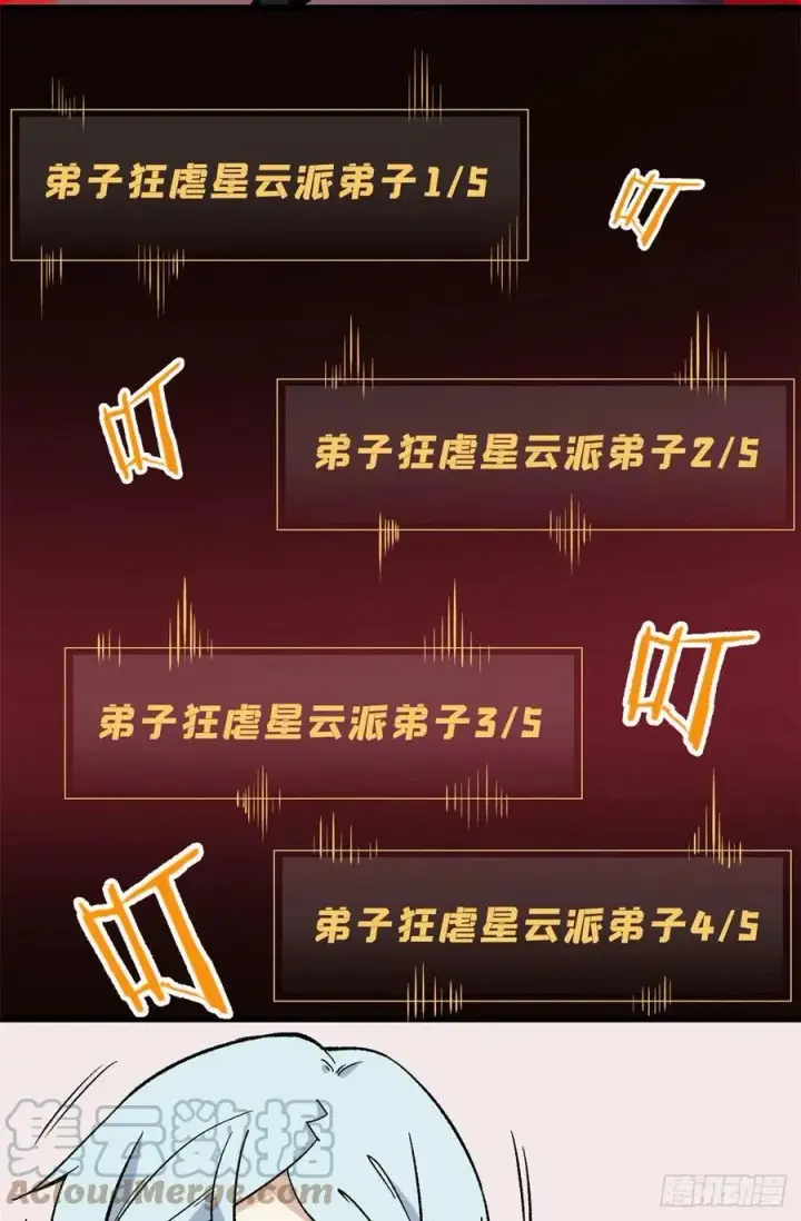 《万古最强宗》70 俩弟子修炼回归图19