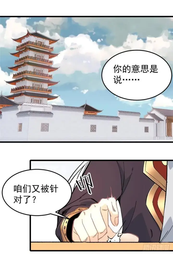 《万古最强宗》70 俩弟子修炼回归图2