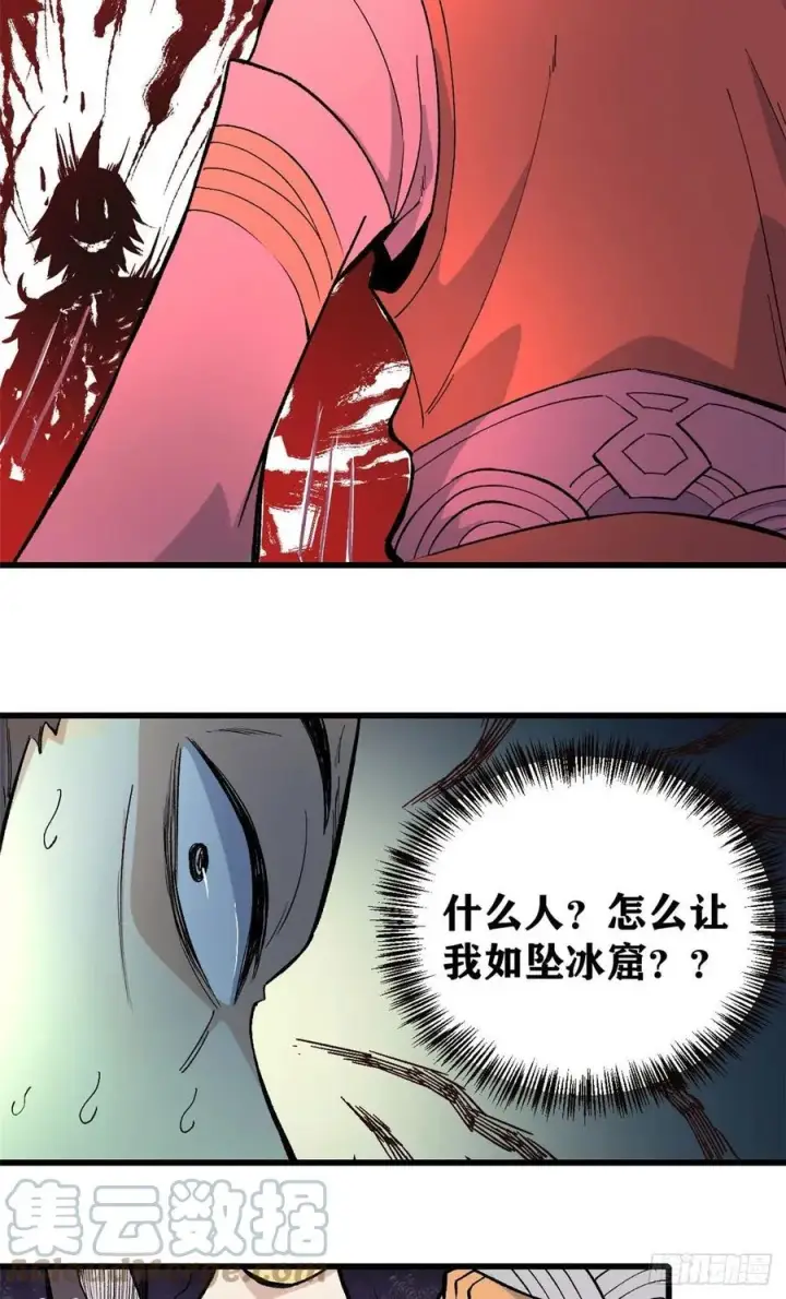 《万古最强宗》70 俩弟子修炼回归图27