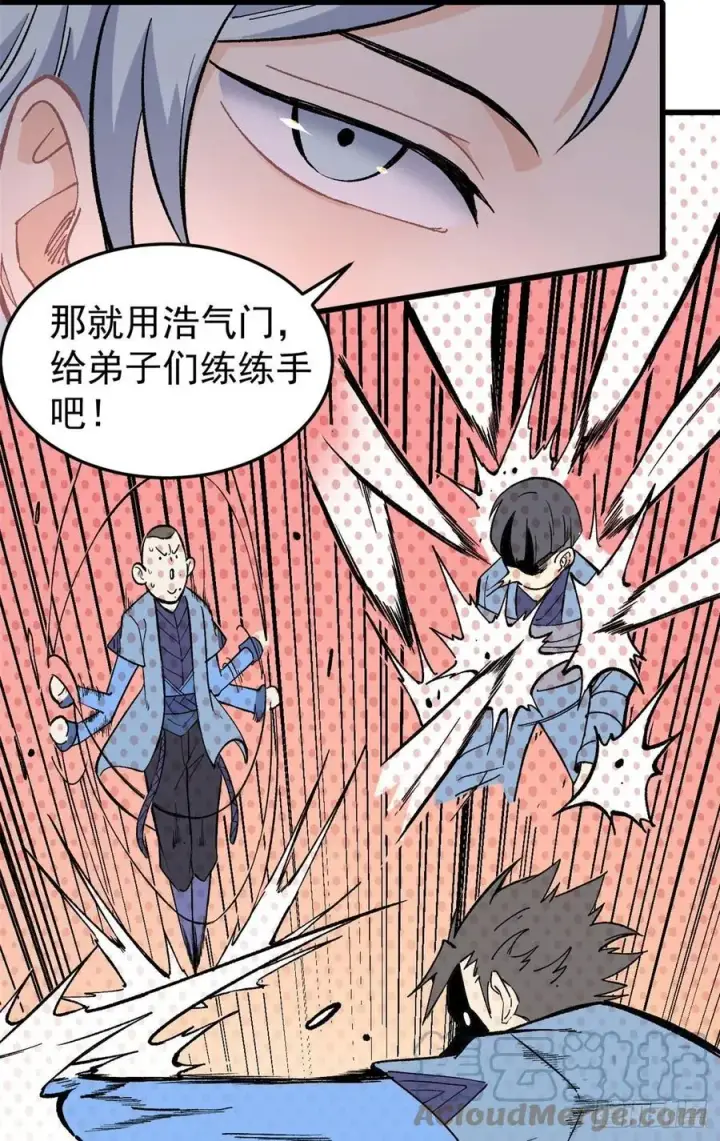 《万古最强宗》70 俩弟子修炼回归图5