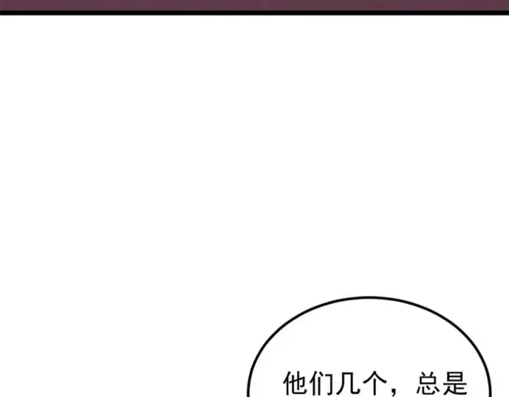 《万古最强宗》299 情报收集图102