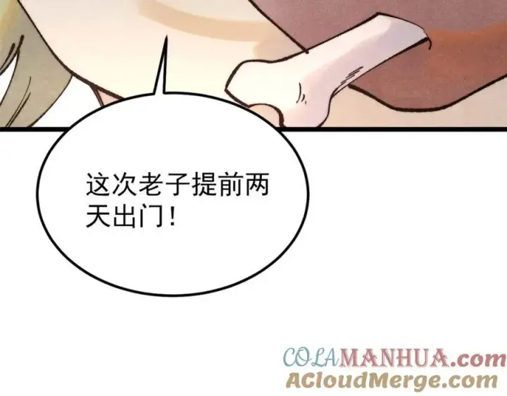 《万古最强宗》299 情报收集图105