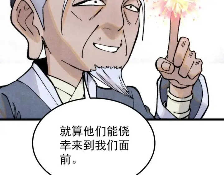 《万古最强宗》299 情报收集图123