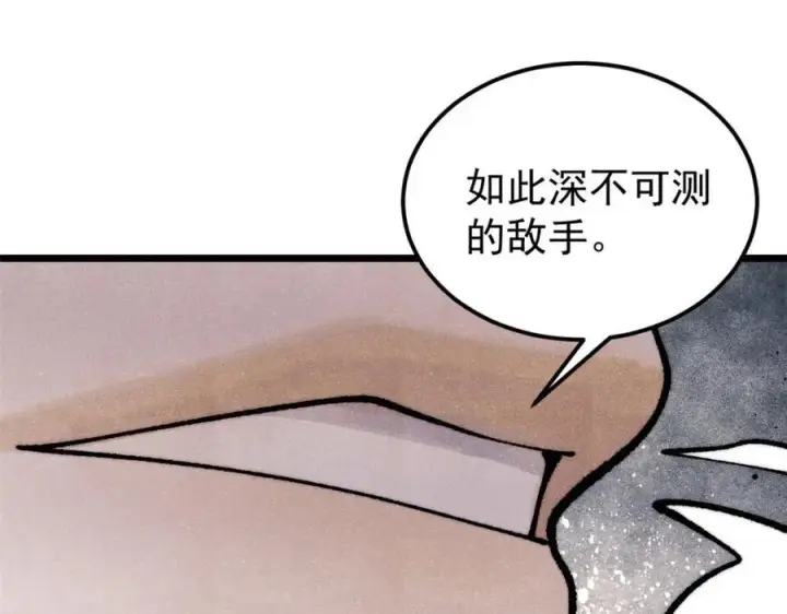 《万古最强宗》299 情报收集图143