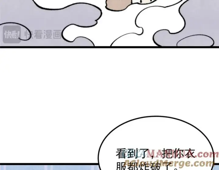 《万古最强宗》299 情报收集图193