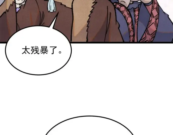 《万古最强宗》299 情报收集图196