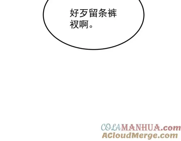 《万古最强宗》299 情报收集图197