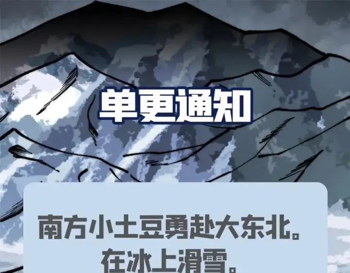 《万古最强宗》299 情报收集图199