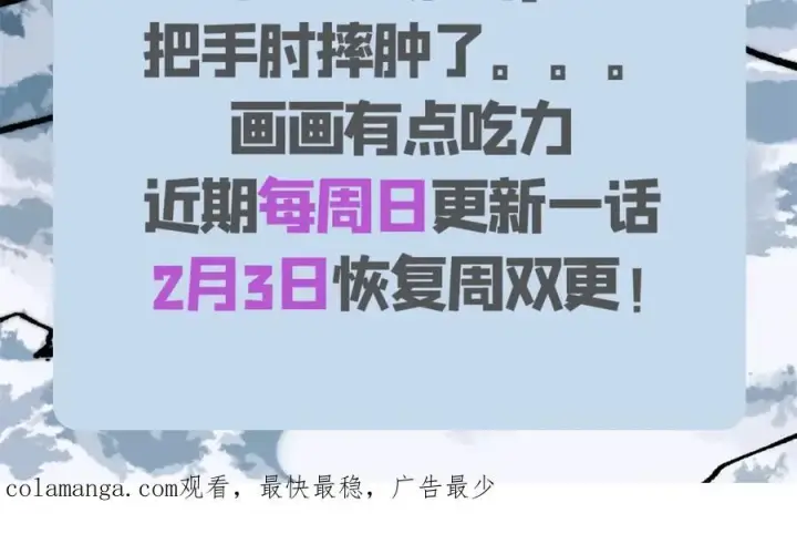 《万古最强宗》299 情报收集图200