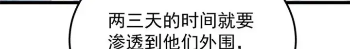《万古最强宗》299 情报收集图43