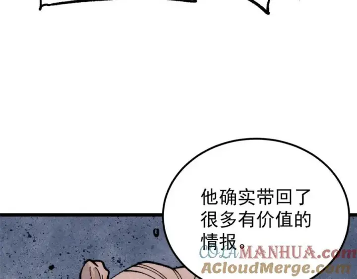 《万古最强宗》299 情报收集图53