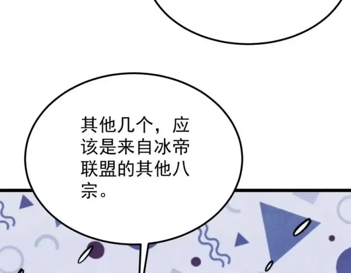 《万古最强宗》299 情报收集图68
