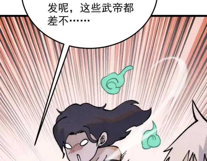 《万古最强宗》299 情报收集图78