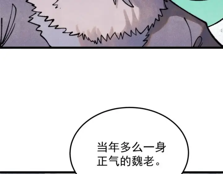 《万古最强宗》300 长老团出手图107