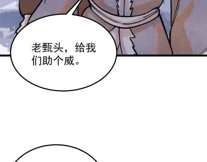 《万古最强宗》300 长老团出手图111