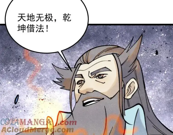 《万古最强宗》300 长老团出手图113