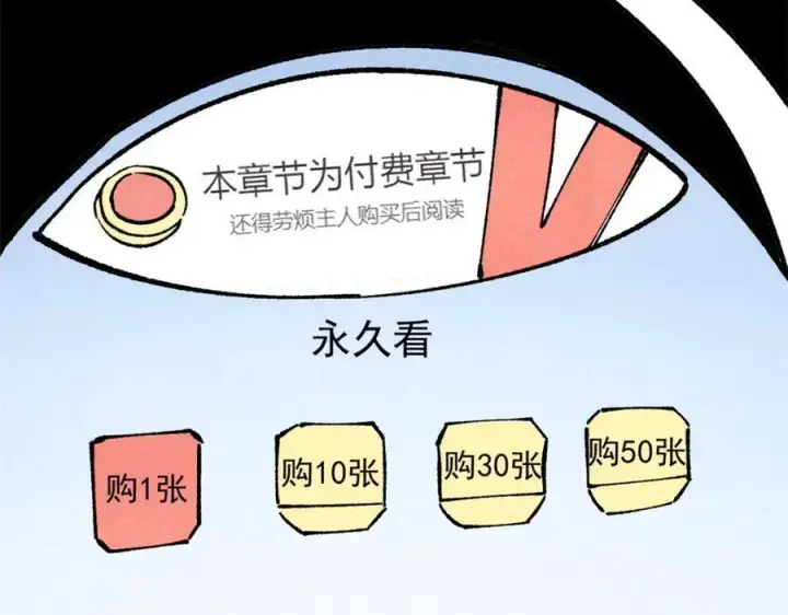 《万古最强宗》300 长老团出手图128