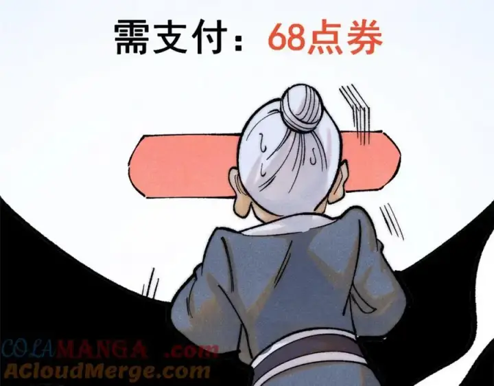 《万古最强宗》300 长老团出手图129