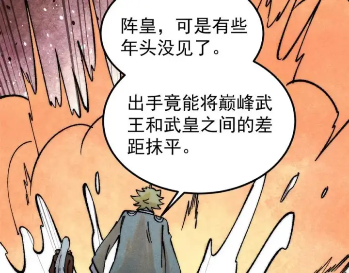 《万古最强宗》300 长老团出手图144