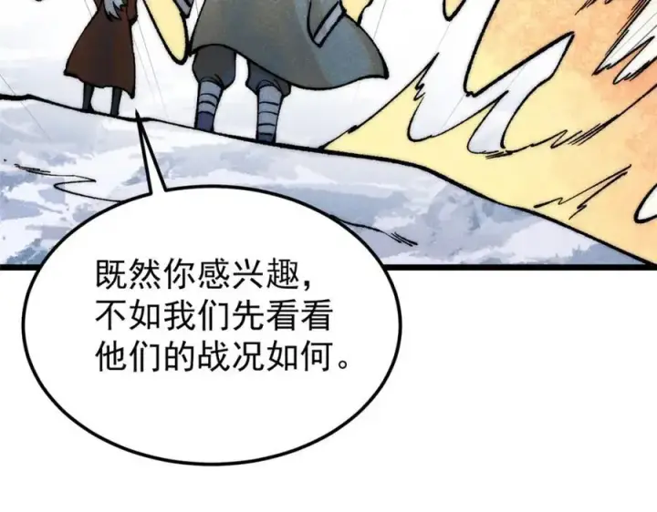 《万古最强宗》300 长老团出手图146