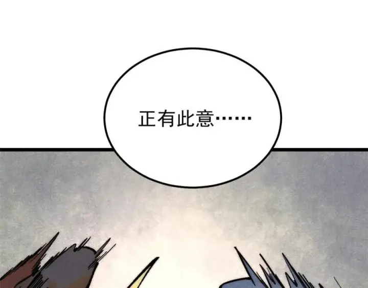 《万古最强宗》300 长老团出手图147