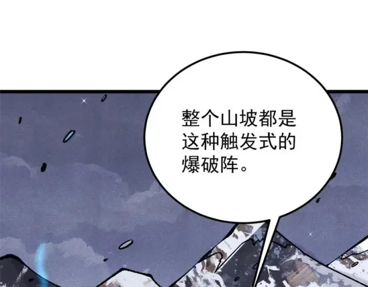 《万古最强宗》300 长老团出手图15