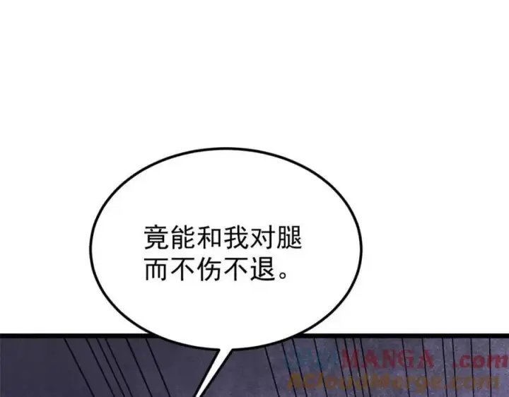 《万古最强宗》300 长老团出手图161