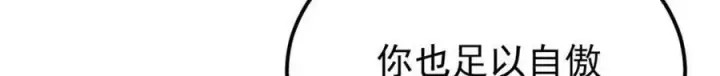 《万古最强宗》300 长老团出手图175