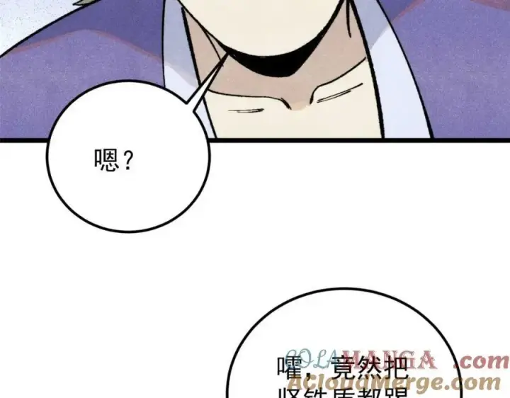 《万古最强宗》300 长老团出手图177