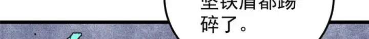 《万古最强宗》300 长老团出手图178