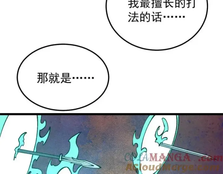 《万古最强宗》300 长老团出手图185