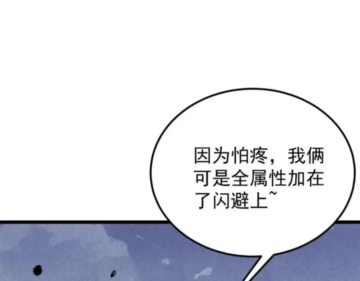 《万古最强宗》300 长老团出手图26